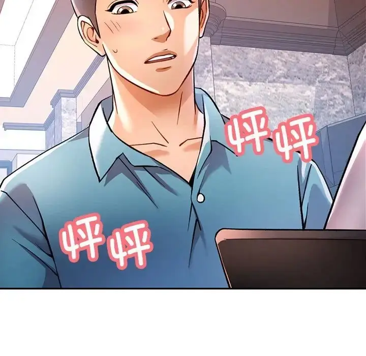漫画《可以爱你吗》第17话第110张图