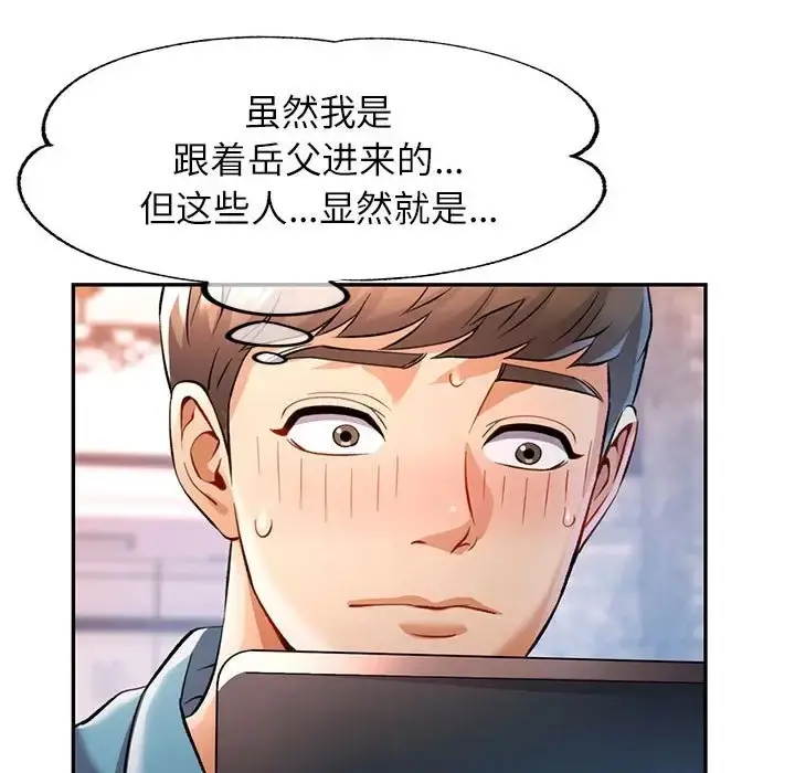 漫画《可以爱你吗》第17话第124张图