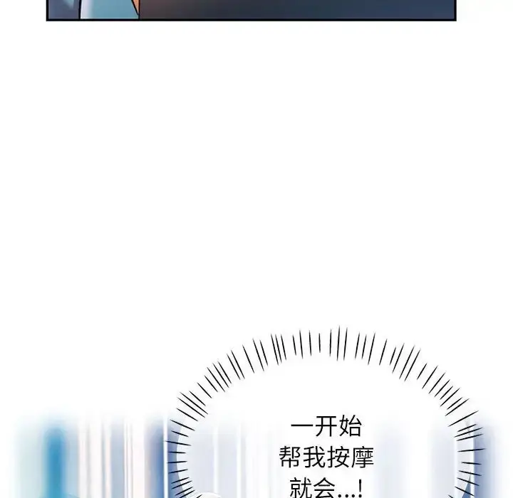 漫画《可以爱你吗》第17话第125张图