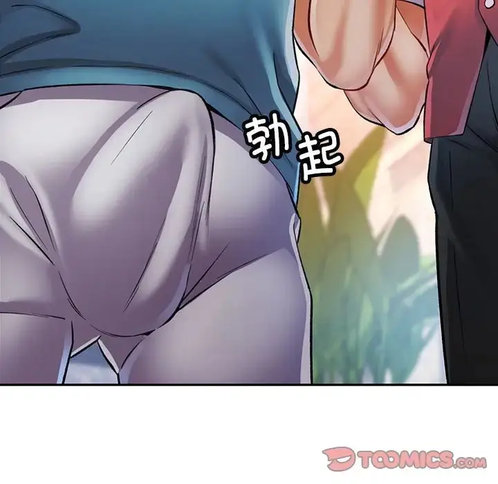 漫画《可以爱你吗》第17话第129张图