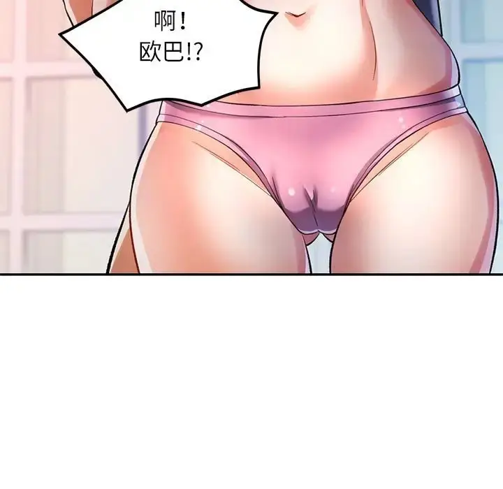 漫画《可以爱你吗》第17话第13张图