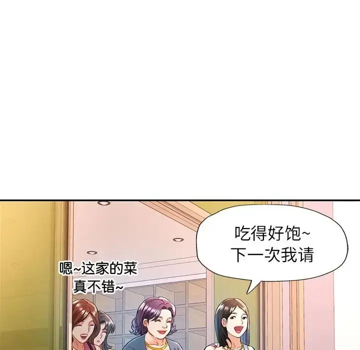 漫画《可以爱你吗》第17话第132张图