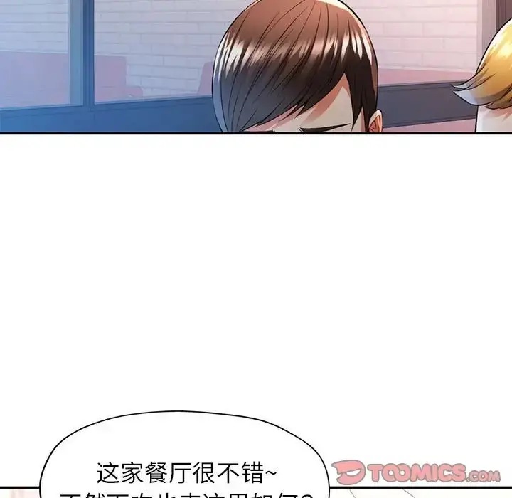 漫画《可以爱你吗》第17话第135张图
