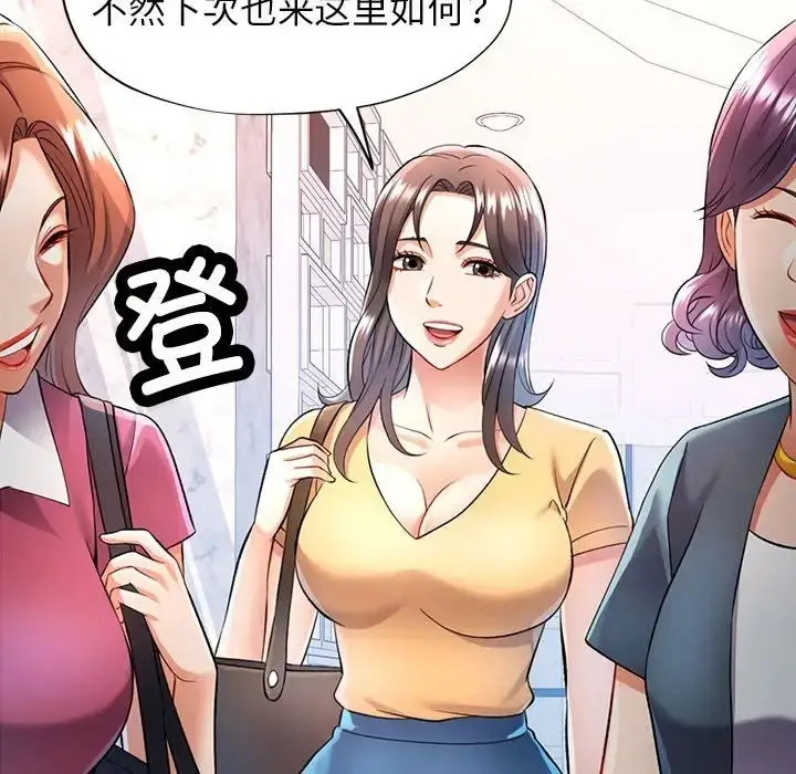漫画《可以爱你吗》第17话第136张图