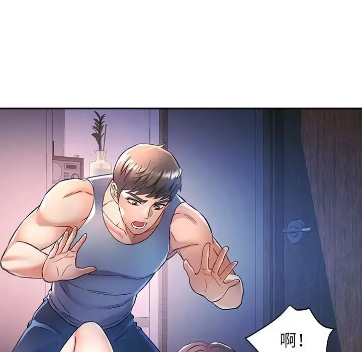 漫画《可以爱你吗》第17话第19张图