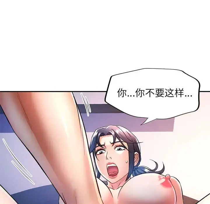 漫画《可以爱你吗》第17话第32张图