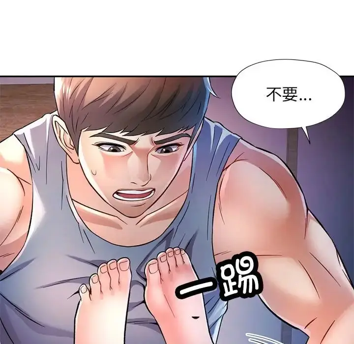 漫画《可以爱你吗》第17话第36张图