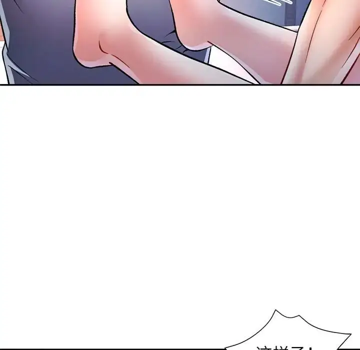 漫画《可以爱你吗》第17话第37张图