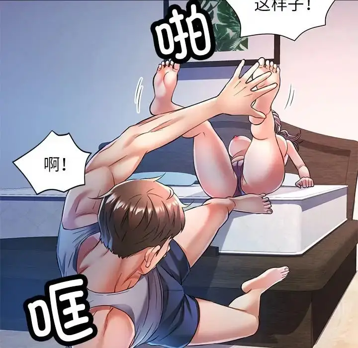 漫画《可以爱你吗》第17话第38张图