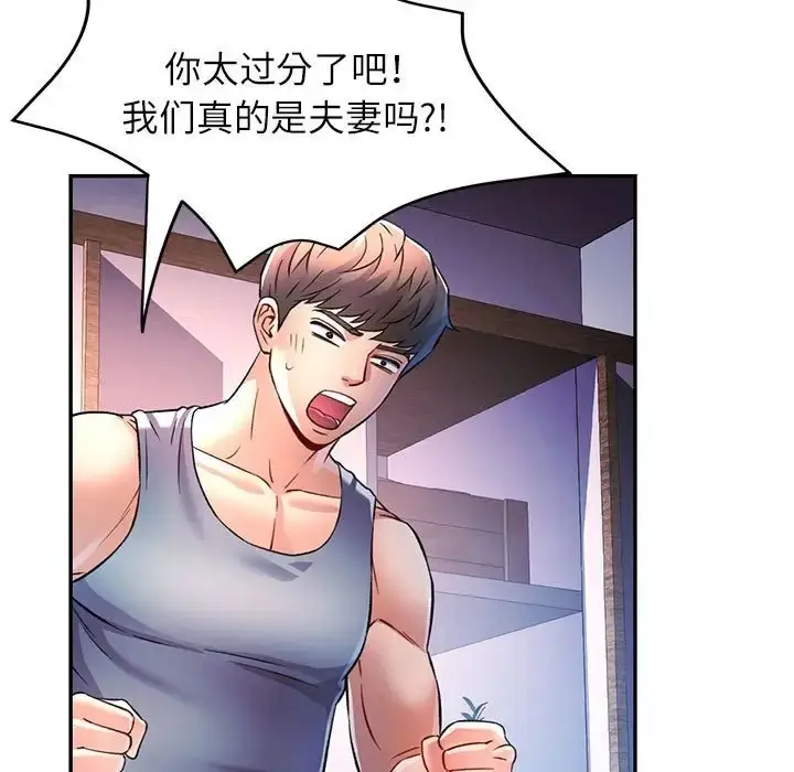 漫画《可以爱你吗》第17话第43张图