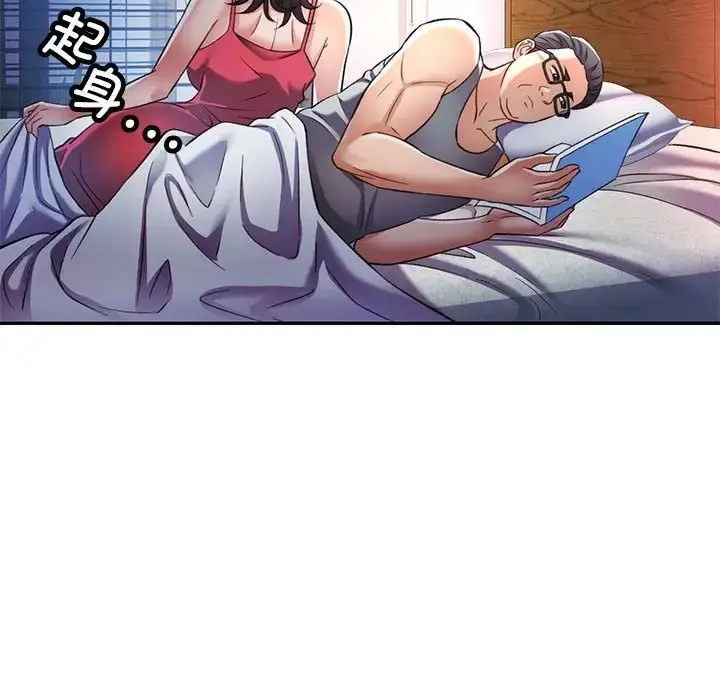 漫画《可以爱你吗》第17话第47张图