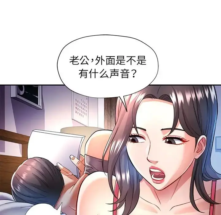 漫画《可以爱你吗》第17话第48张图