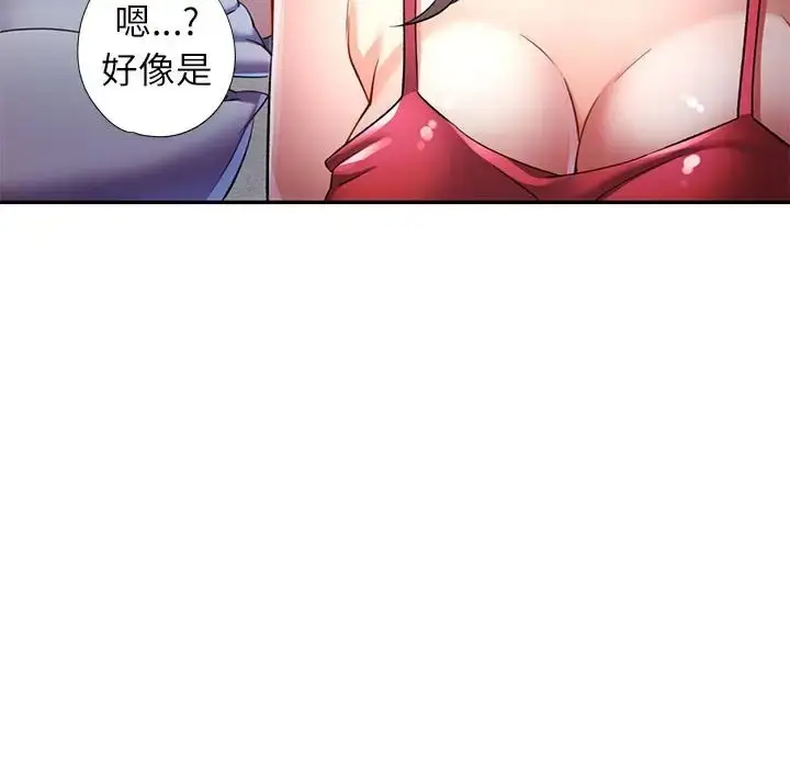 漫画《可以爱你吗》第17话第49张图