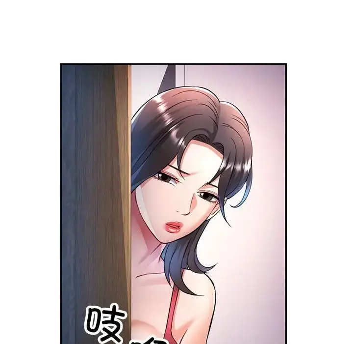 漫画《可以爱你吗》第17话第50张图