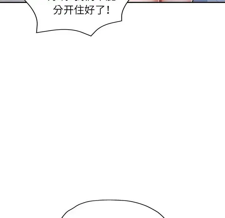 漫画《可以爱你吗》第17话第56张图