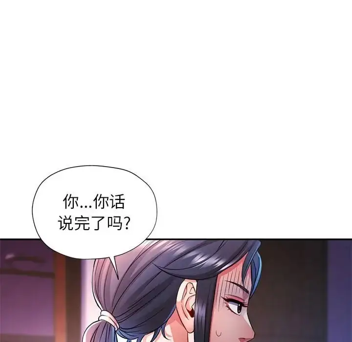漫画《可以爱你吗》第17话第58张图