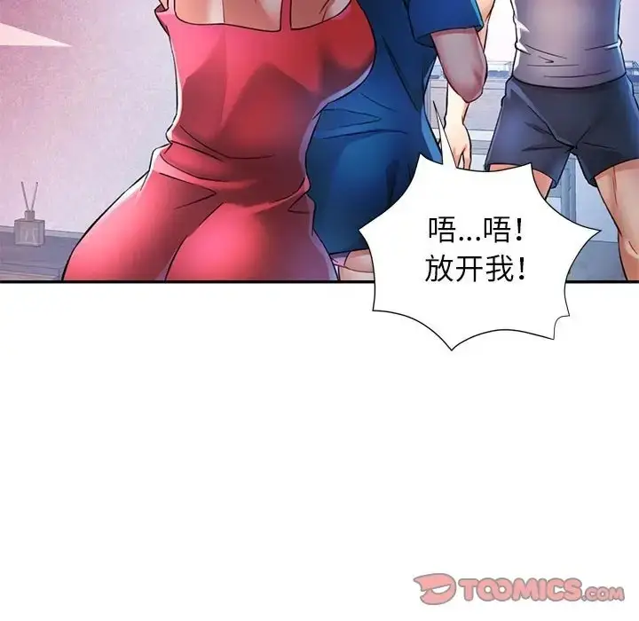 漫画《可以爱你吗》第17话第63张图