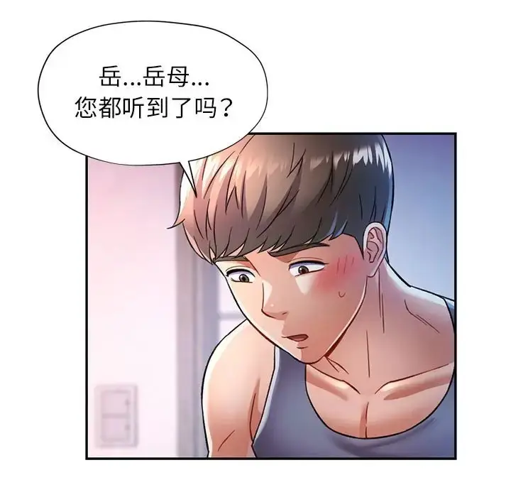 漫画《可以爱你吗》第17话第64张图