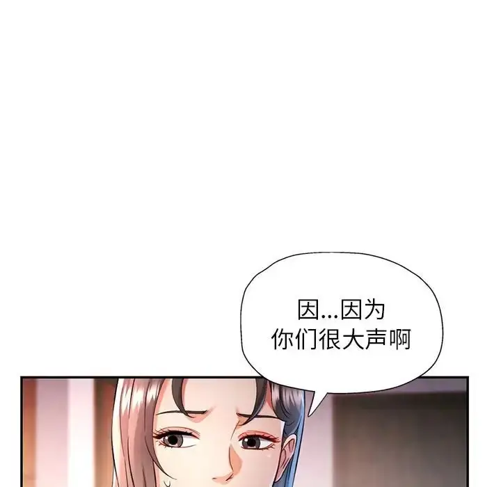 漫画《可以爱你吗》第17话第65张图