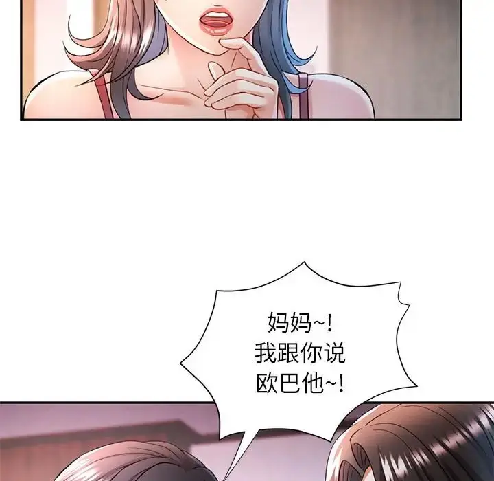 漫画《可以爱你吗》第17话第66张图