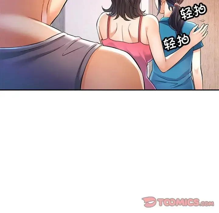 漫画《可以爱你吗》第17话第69张图