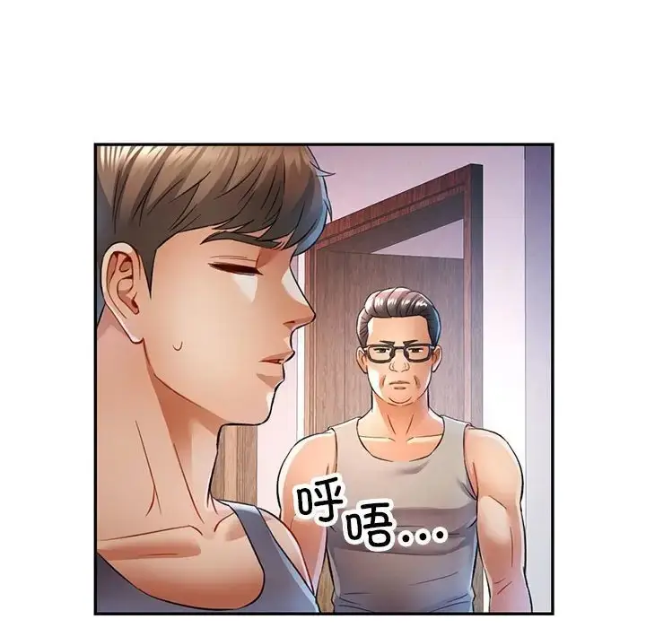 漫画《可以爱你吗》第17话第70张图