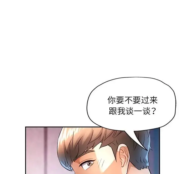 漫画《可以爱你吗》第17话第71张图