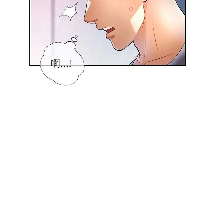 漫画《可以爱你吗》第17话第72张图