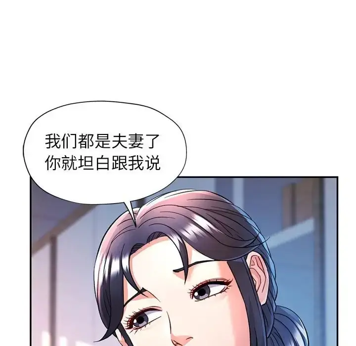 漫画《可以爱你吗》第17话第8张图