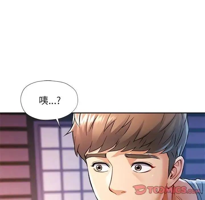 漫画《可以爱你吗》第17话第81张图