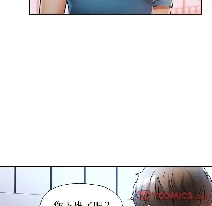漫画《可以爱你吗》第17话第87张图