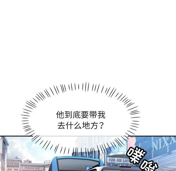 漫画《可以爱你吗》第17话第91张图