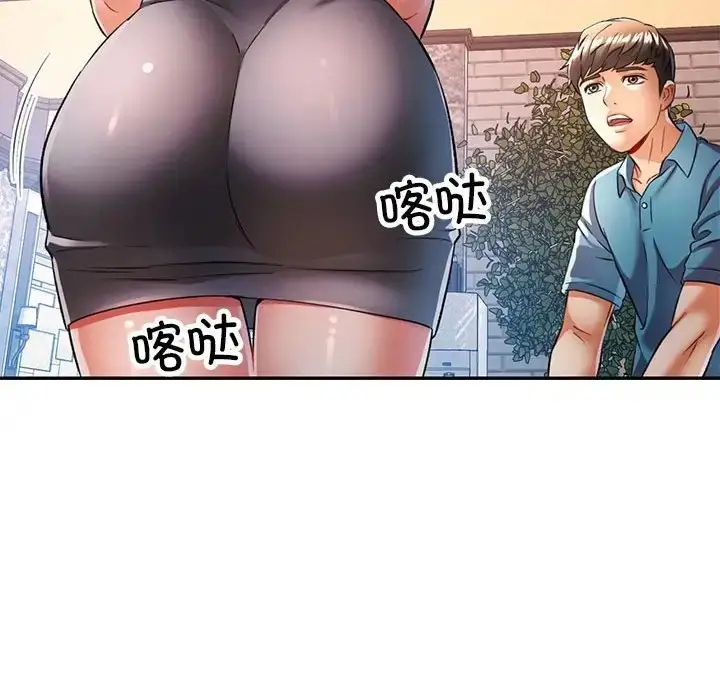 漫画《可以爱你吗》第17话第98张图
