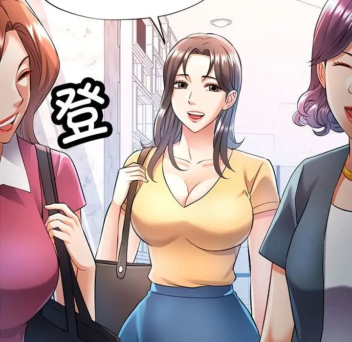 漫画《可以爱你吗》第18话第10张图