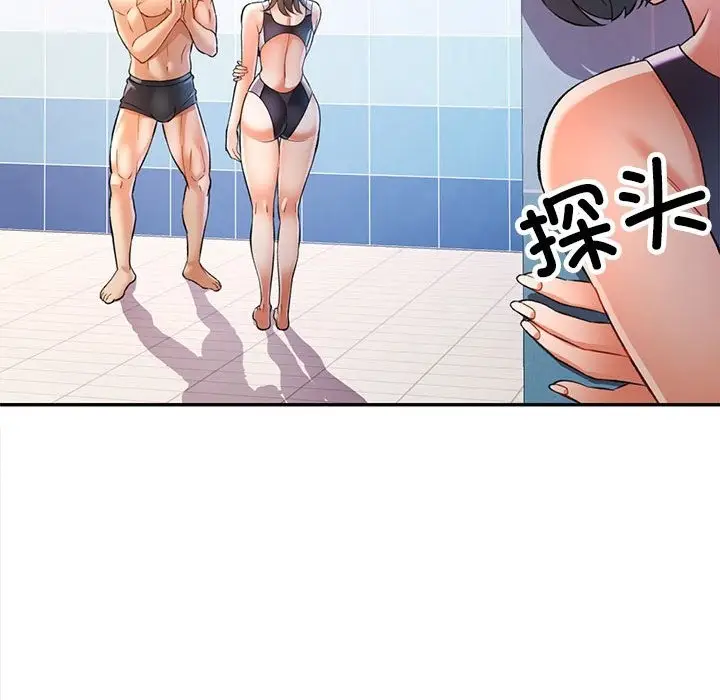 漫画《可以爱你吗》第18话第100张图