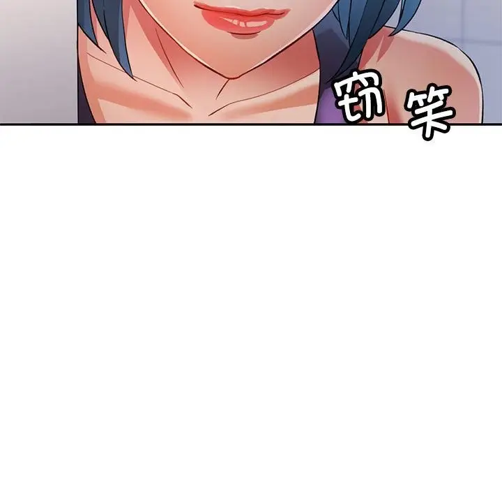 漫画《可以爱你吗》第18话第106张图