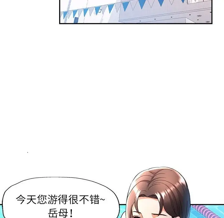 漫画《可以爱你吗》第18话第108张图