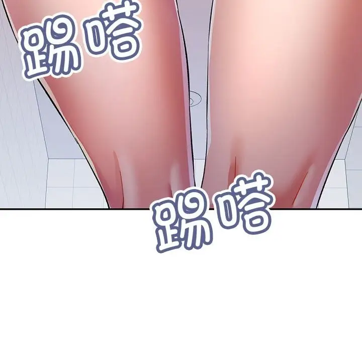 漫画《可以爱你吗》第18话第121张图