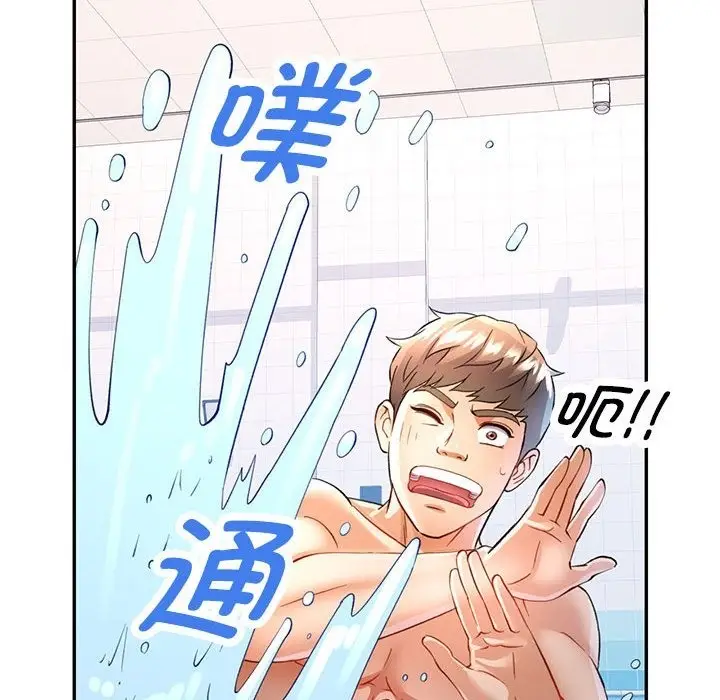 漫画《可以爱你吗》第18话第128张图