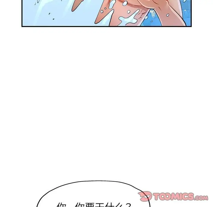 漫画《可以爱你吗》第18话第129张图
