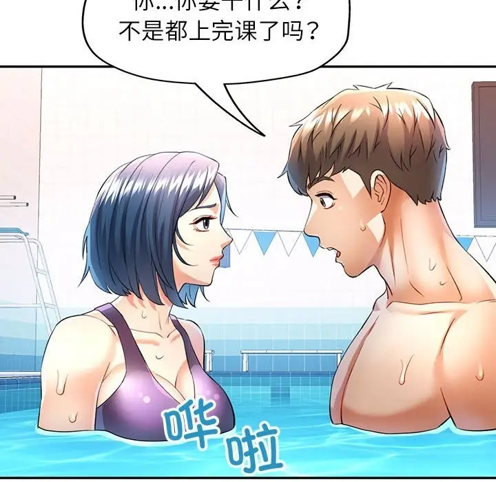漫画《可以爱你吗》第18话第130张图