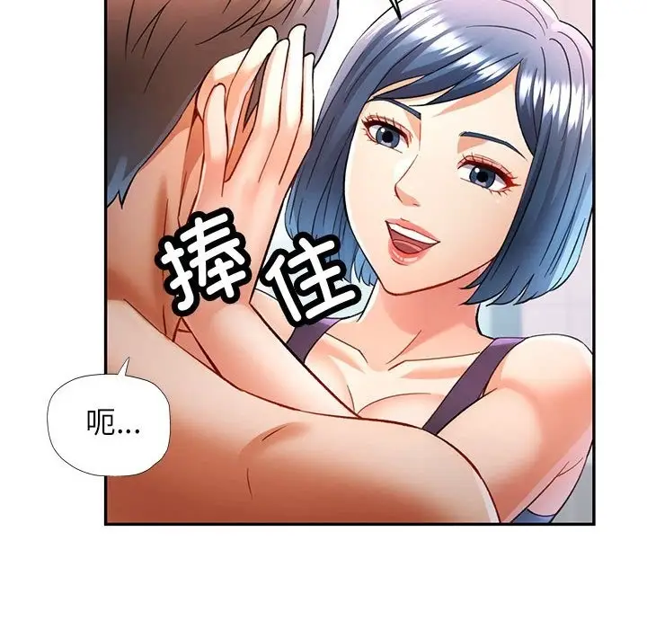 漫画《可以爱你吗》第18话第134张图