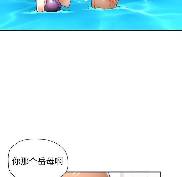 漫画《可以爱你吗》第18话第136张图