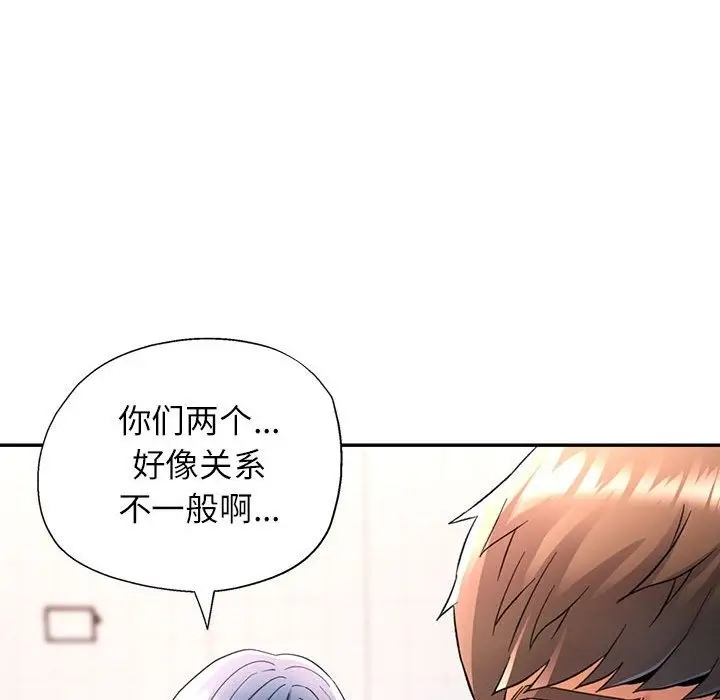 漫画《可以爱你吗》第18话第138张图