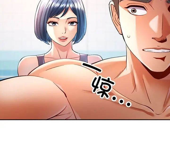 漫画《可以爱你吗》第18话第139张图