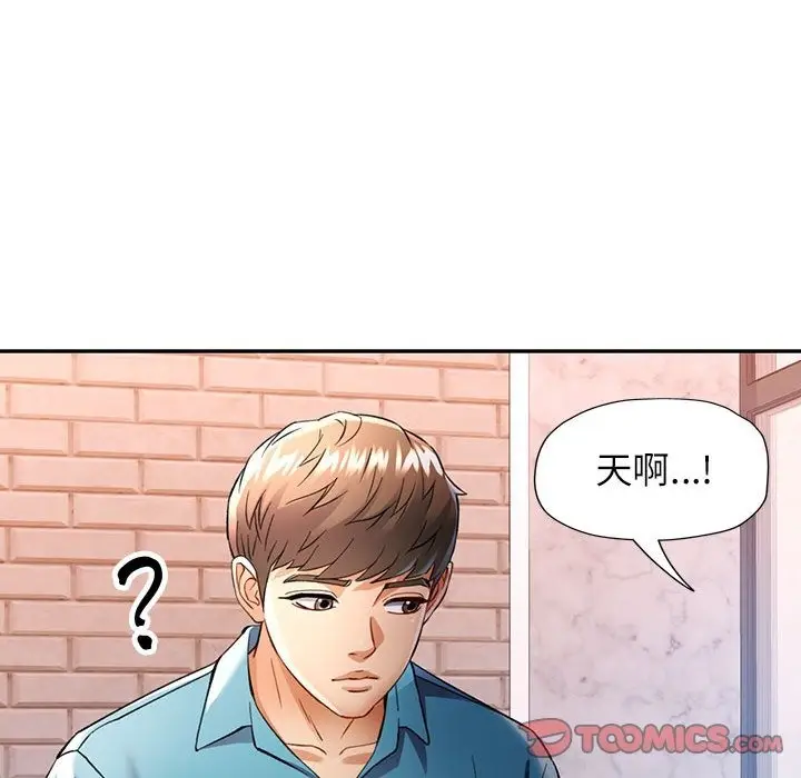 漫画《可以爱你吗》第18话第21张图