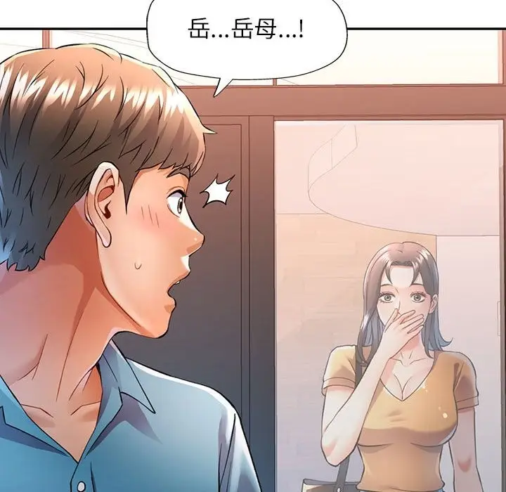 漫画《可以爱你吗》第18话第23张图