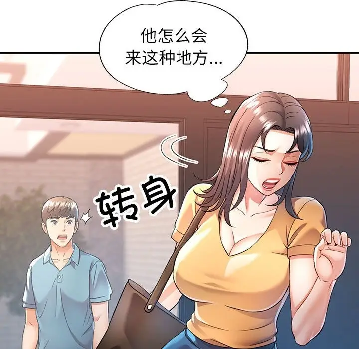 漫画《可以爱你吗》第18话第25张图
