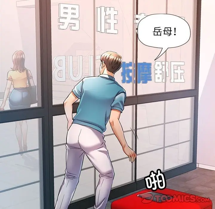 漫画《可以爱你吗》第18话第27张图