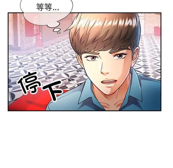 漫画《可以爱你吗》第18话第29张图